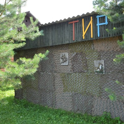 Пансионат "Акварели" - Тир
