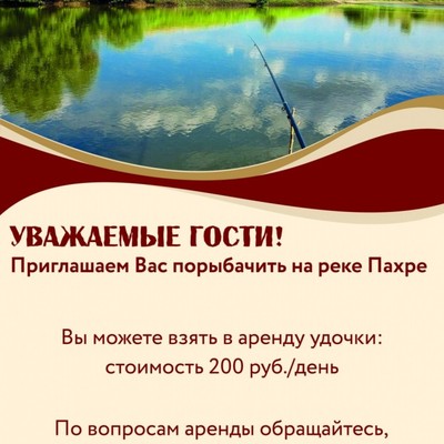 АMAKS Курорт "Красная Пахра" - Река Пахра