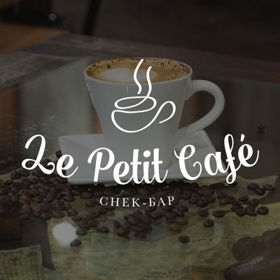 Отель "Alean Family Resort & Spa Sputnik " - Снек-бар «Le petit café»