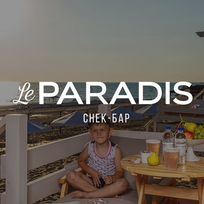 ALEAN FAMILY RESORT & SPA DOVILLE - Снек-бар на пляже "Le Paradis"