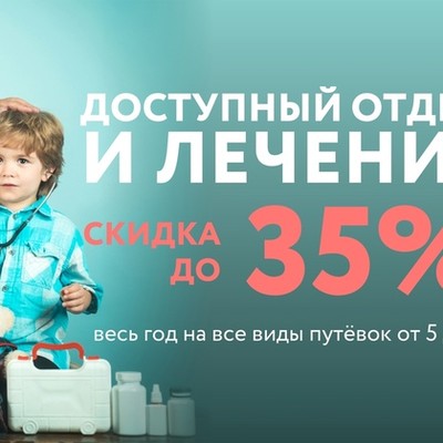 На курорте "Красная Пахра" своя льготная реформа!