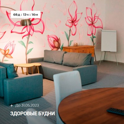 Специальное предложение