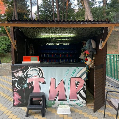 Санаторий "Зеленая долина" - Тир