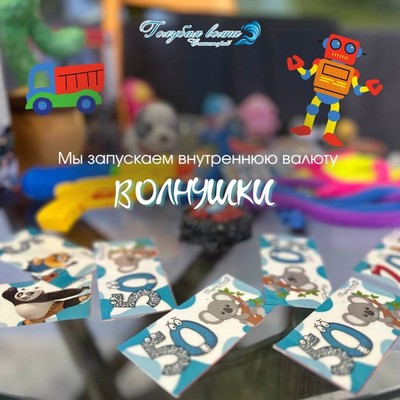 Санаторий Голубая волна - Анимация